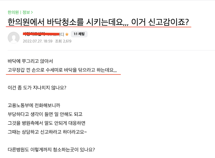 병원 바닥청소 해결 방법은?