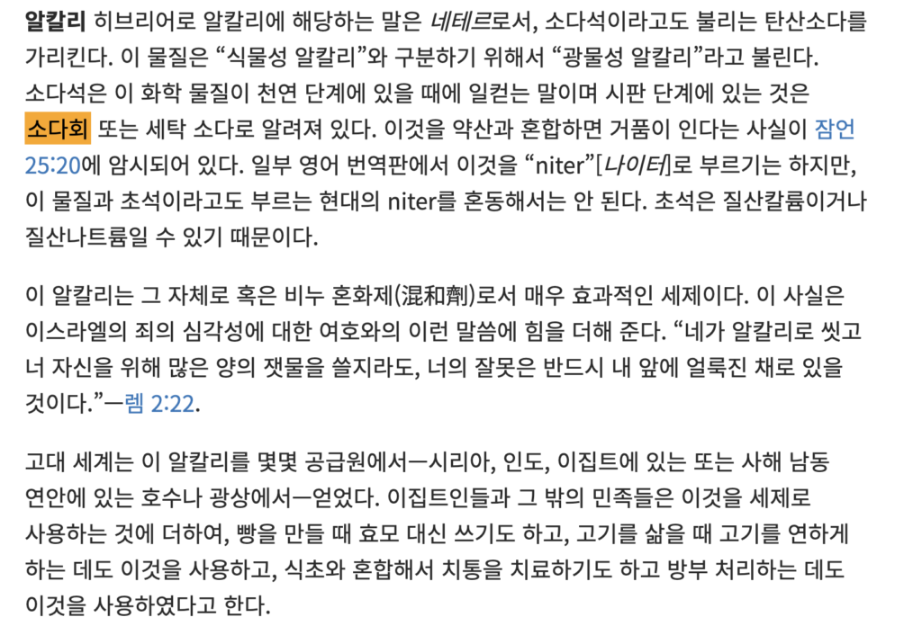 출처 : wol.jw.org