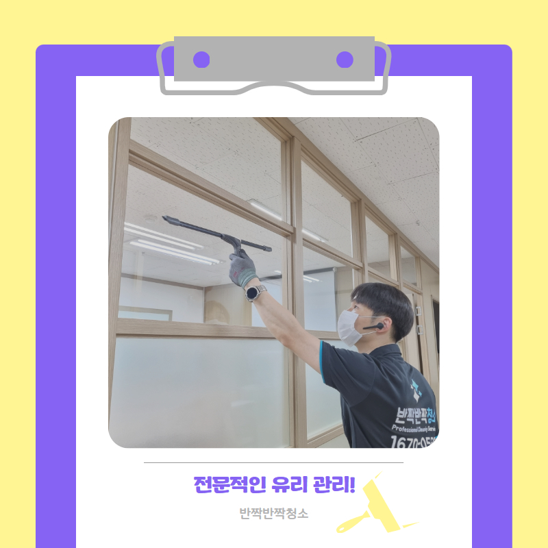 사무실청소 대전 사무실청소 관리 누구에게 맡길까?