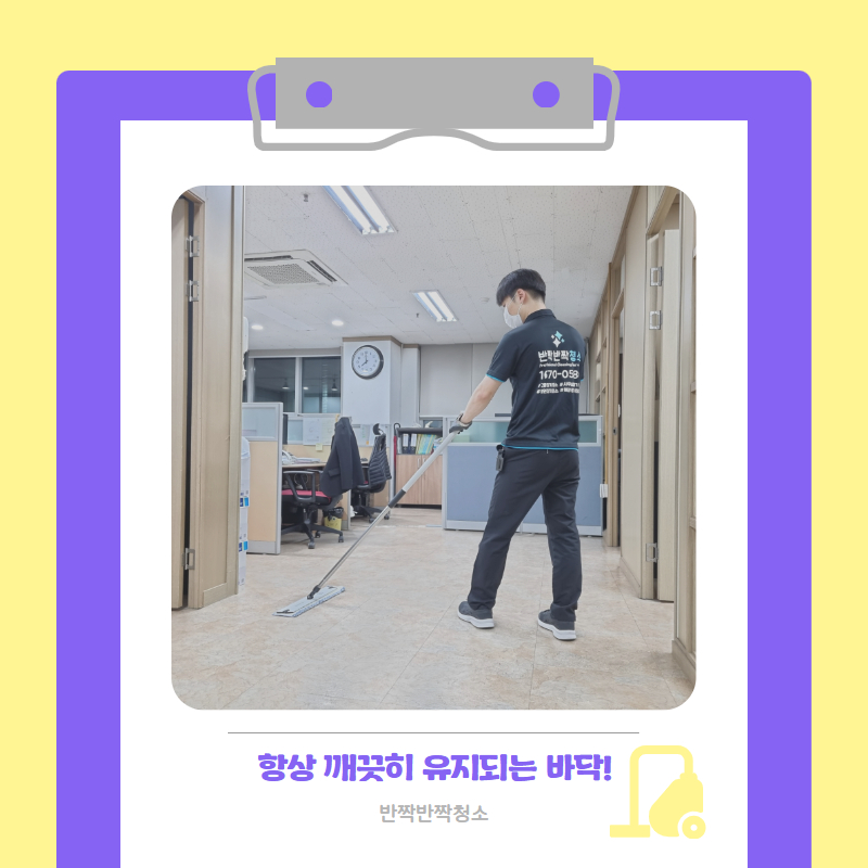 사무실청소 대전 사무실청소 관리 누구에게 맡길까?
