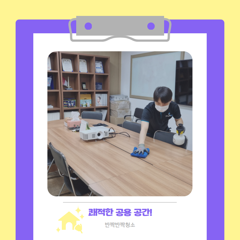 사무실청소 대전 사무실청소 관리 누구에게 맡길까?