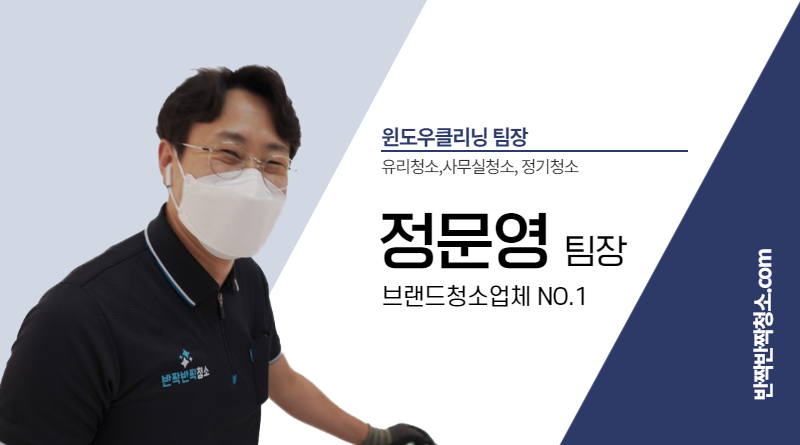 자동 자동차 매장 유리창청소 이렇게 관리합니다