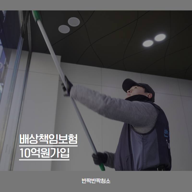 자동차 매장 유리창청소 자동차 매장 유리창청소 이렇게 관리합니다