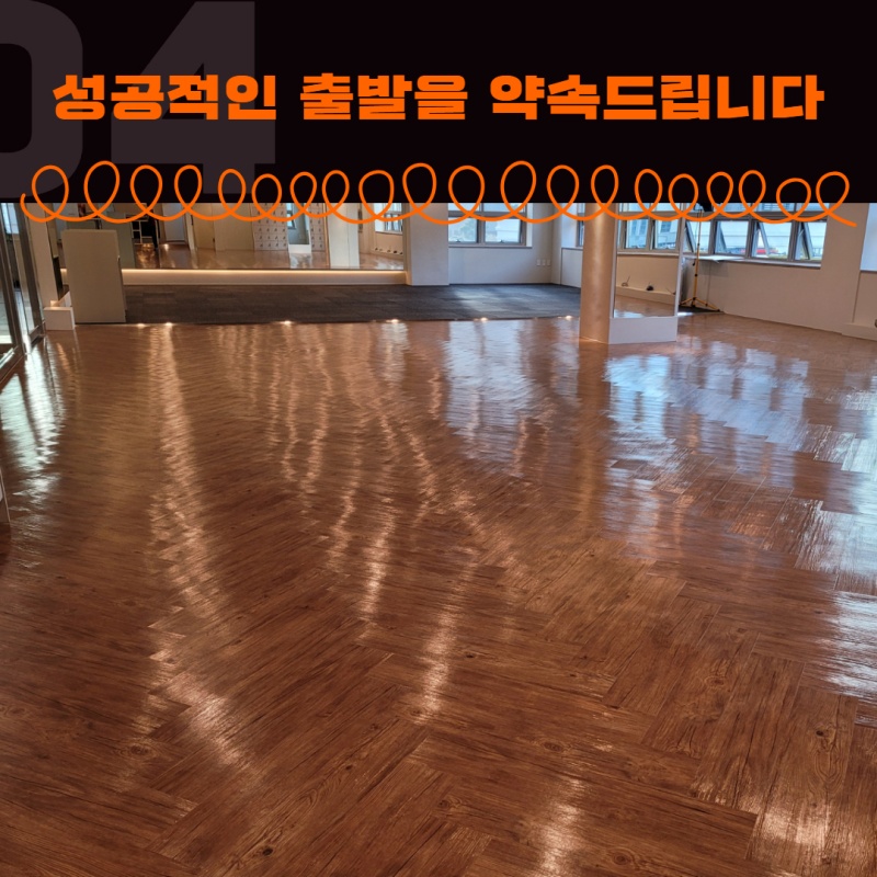 사무실 준공청소 전문업체 선택하는 방법
