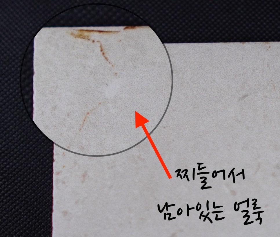 걸레로_세척후_상태.jpg