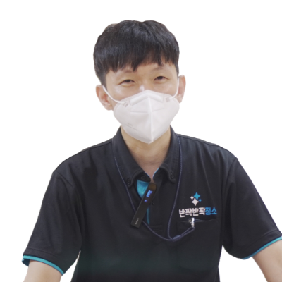 청소 직원